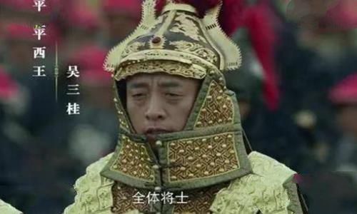 吴三桂至今有后代吗 吴三桂是怎么保全子孙后代的 吴三桂至今有后代吗 吴三桂是怎么保全子孙后代的