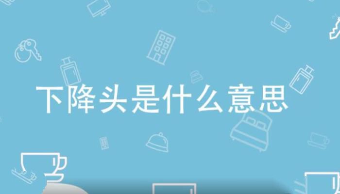 下降头是什么意思，降头真的存在吗