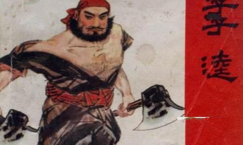 李逵画像