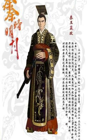 《秦时明月》中的秦始皇