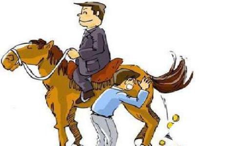 拍马屁一词的由来是怎样的? 拍马屁一词的由来是怎样的?