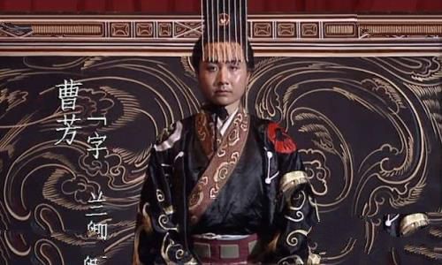 旧版三国曹芳剧照