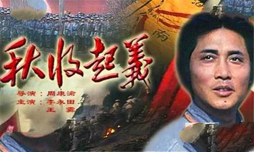 秋收起义剧照