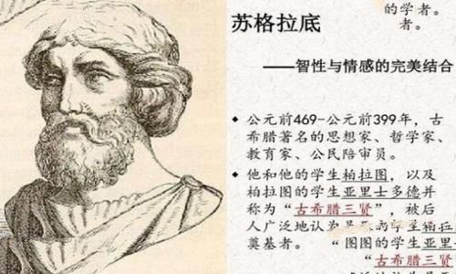 柏拉图是苏格拉底的学生吗 他是什么主义