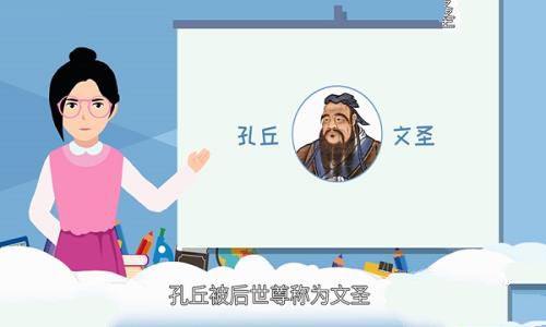 文圣是谁