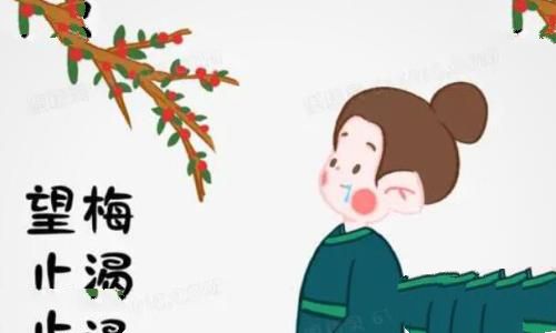望梅止渴的人物