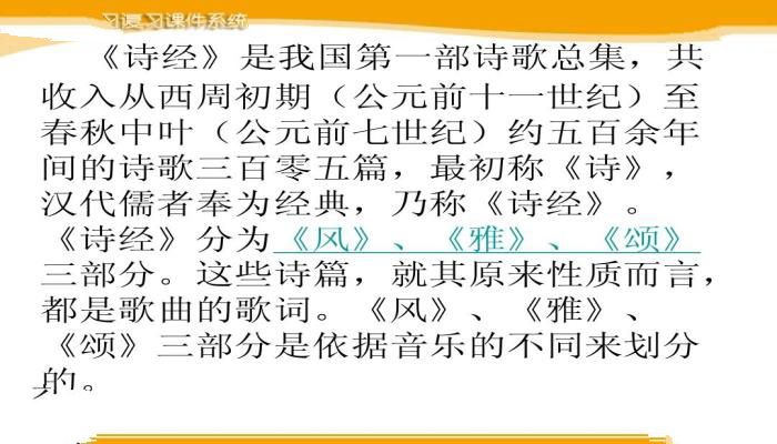 第一部诗歌总集的名字叫什么,第一部诗歌总集分为哪三部分