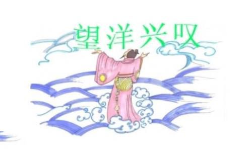 望洋兴叹的主人公