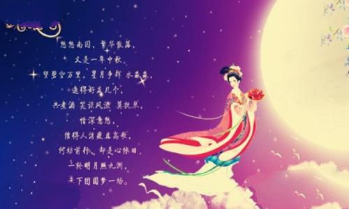 中秋和嫦娥.jpg