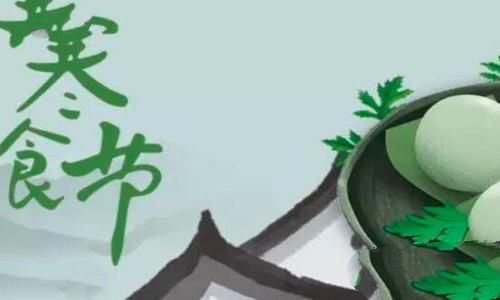 寒食节是为了纪念谁