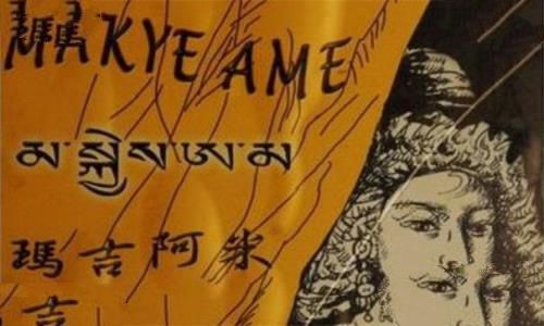 玛吉阿米图片