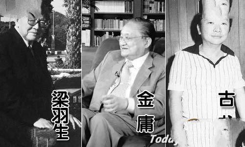 梁羽生金庸古龙