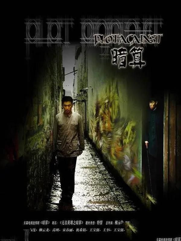近25年评分最高十部谍战剧,《风筝》第5,第一是谍战剧天花板