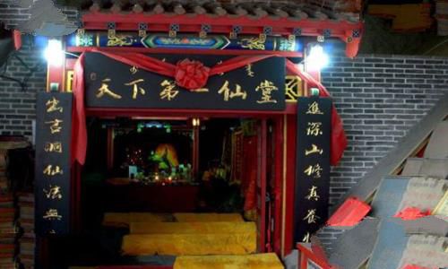 东北保家仙是什么 真的存在吗 东北保家仙是什么 真的存在吗