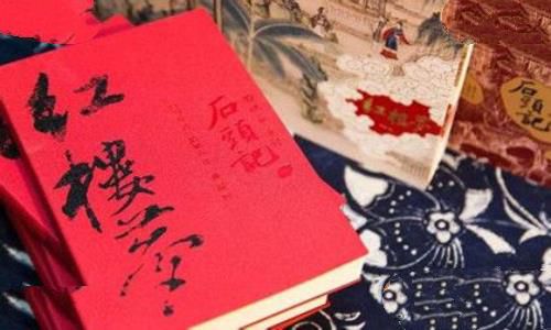 《红楼梦》真实作者是谁
