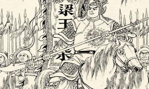 枪挑小梁王