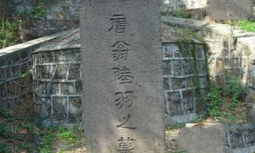 陆羽墓