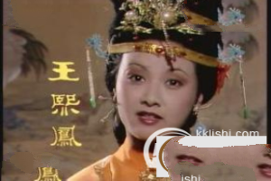 王熙凤是怎么死的?王熙凤的结局如何?