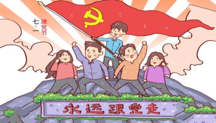 建党100周年是哪一年，建党100周年心得