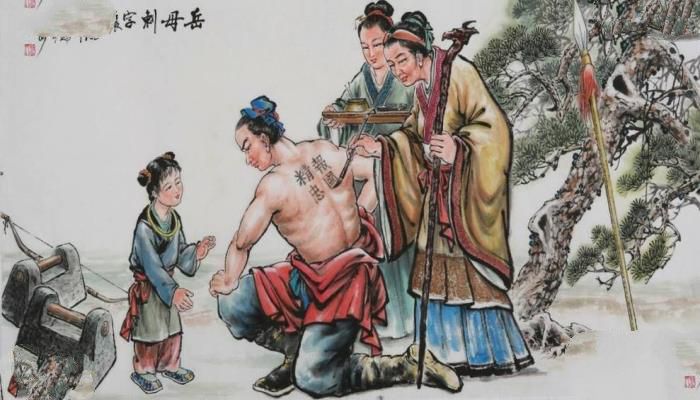 岳母刺字.jpg