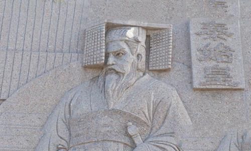 秦始皇优点缺点介绍