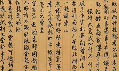 王献之书法作品
