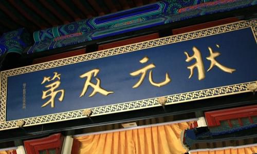 国子监祭酒相当于现在的什么职位 揭秘国子监祭酒是什么意思 国子监祭酒相当于现在的什么职位 揭秘国子监祭酒是什么意思