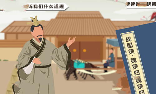 南辕北辙告诉我们什么道理
