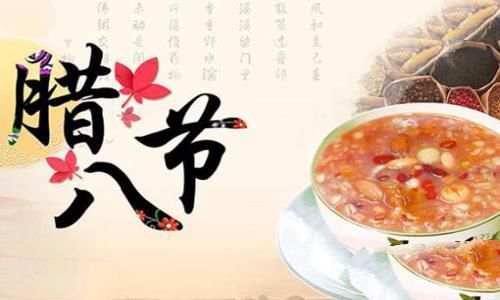 腊八节有什么习俗吃腊八粥