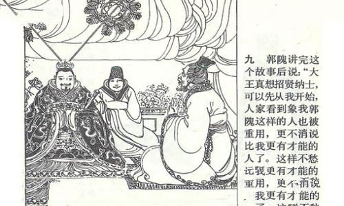 千金买骨郭什么怎么读 千金买骨郭的读音 千金买骨郭什么怎么读 千金买骨郭的读音