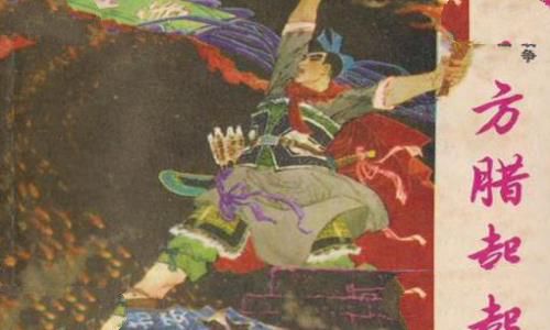 历史上擒方腊的人是谁?真的是武松吗?