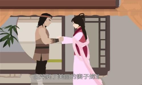 嫦娥奔月的故事