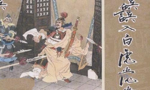 林冲误入白虎堂