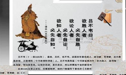 吕不韦名言