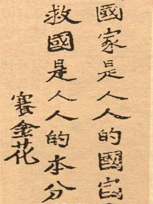 晚晴名妓赛金花究竟是如何床上救国的?