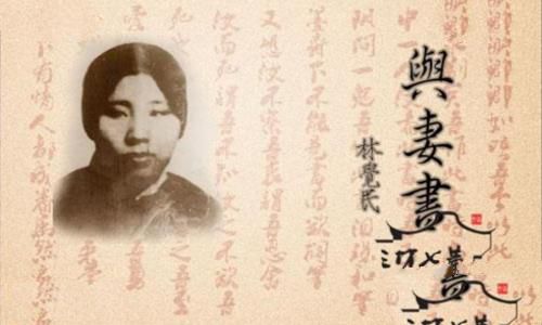 与妻书 最出名一句是哪一句 与妻书最感人的一句是哪一句