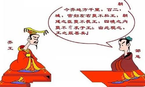 邹忌讽齐王纳谏讲了什么样的故事?