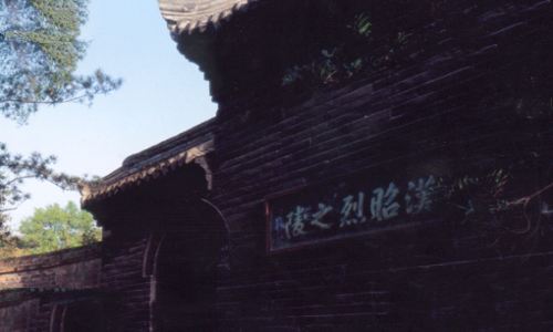 刘备墓在哪里?刘备墓有被盗过么? 刘备墓在哪里?刘备墓有被盗过么?