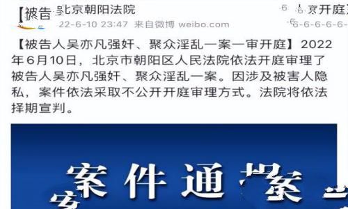 吴亦凡事件怎么没动静了(吴亦凡真的在牢里吗) 吴亦凡事件怎么没动静了(吴亦凡真的在牢里吗)