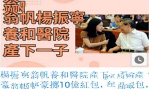 96岁高龄的杨振宁喜得一女？杨振宁与翁帆现身证实