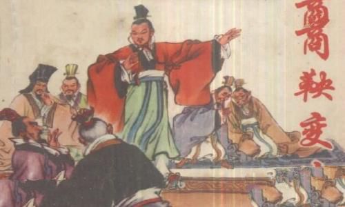 商鞅变法的主要内容及时间介绍