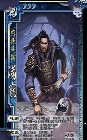 三国杀满宠