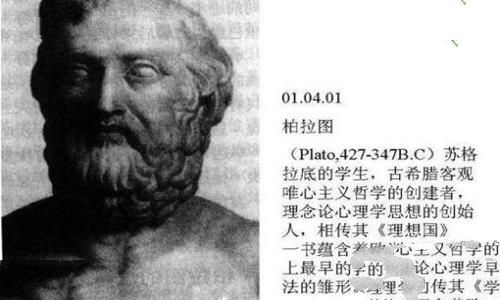 柏拉图是苏格拉底的学生吗 他是什么主义