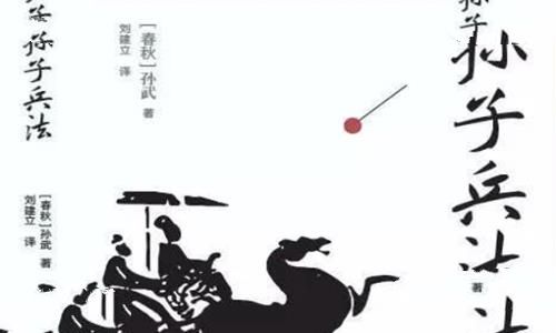 世界三大兵法分别是什么?哪一部最有实战价值 世界三大兵法分别是什么?哪一部最有实战价值