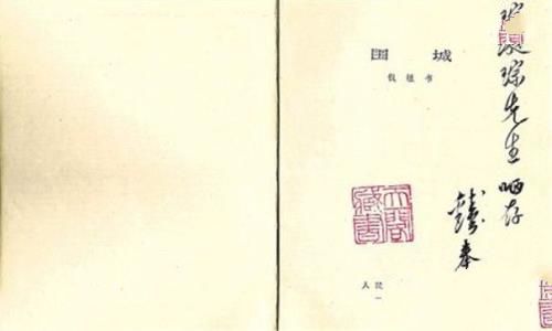 钱钟书的作品 钱钟书什么是真正的交情