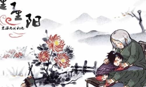 重阳节的来历和意义是什么