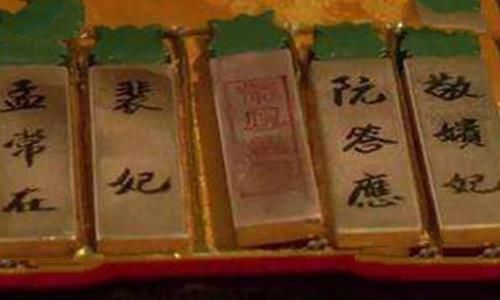 古代敬事房是做什么的?妃子们为什么都害怕敬事房? 古代敬事房是做什么的?妃子们为什么都害怕敬事房?