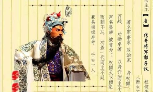 郭子仪寿终正寝