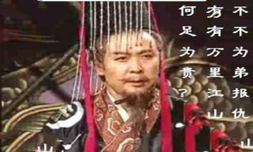 刘备伐吴的真正目的是什么?刘备只是想帮关羽报仇么? 刘备伐吴的真正目的是什么?刘备只是想帮关羽报仇么?
