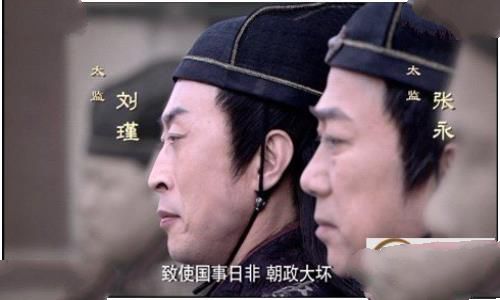 太监刘瑾